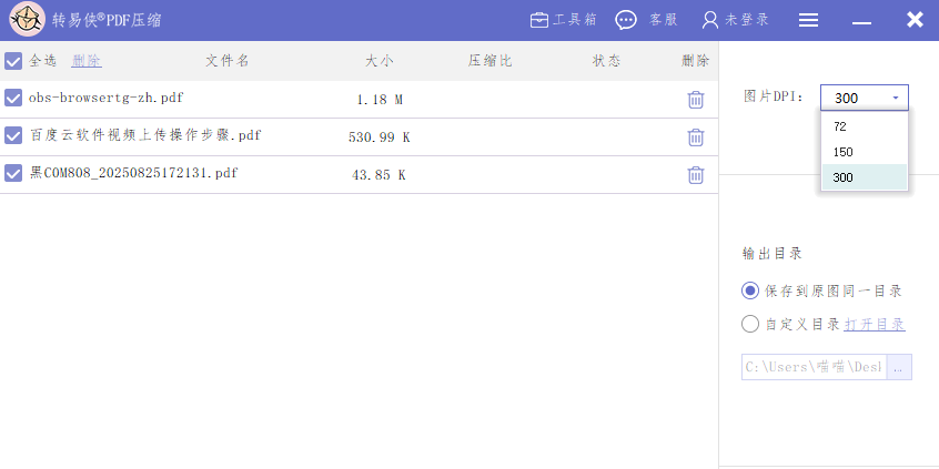 ת����PDFѹ����ͼ2