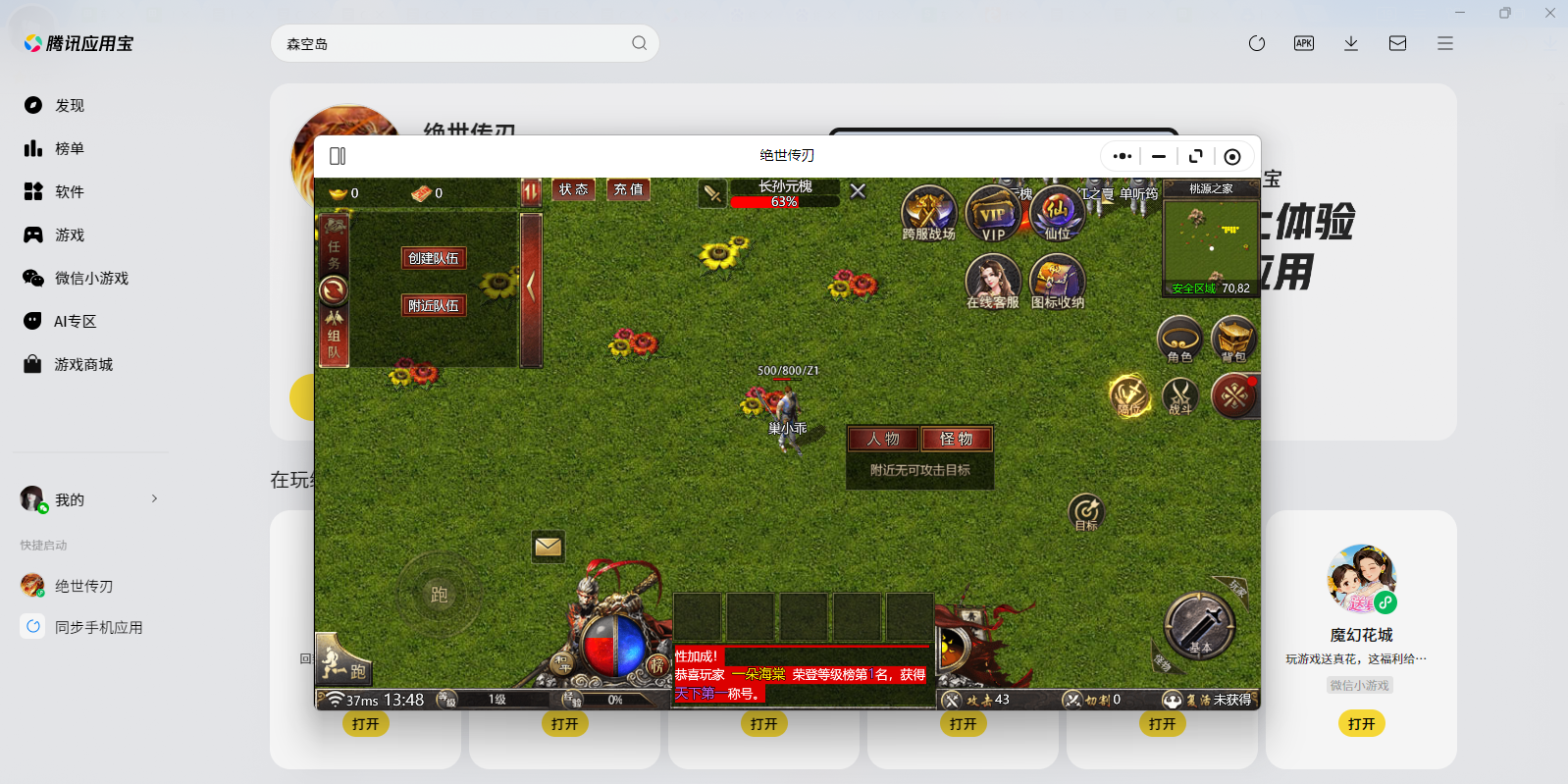 ��������΢��С��Ϸ���԰��ͼ4