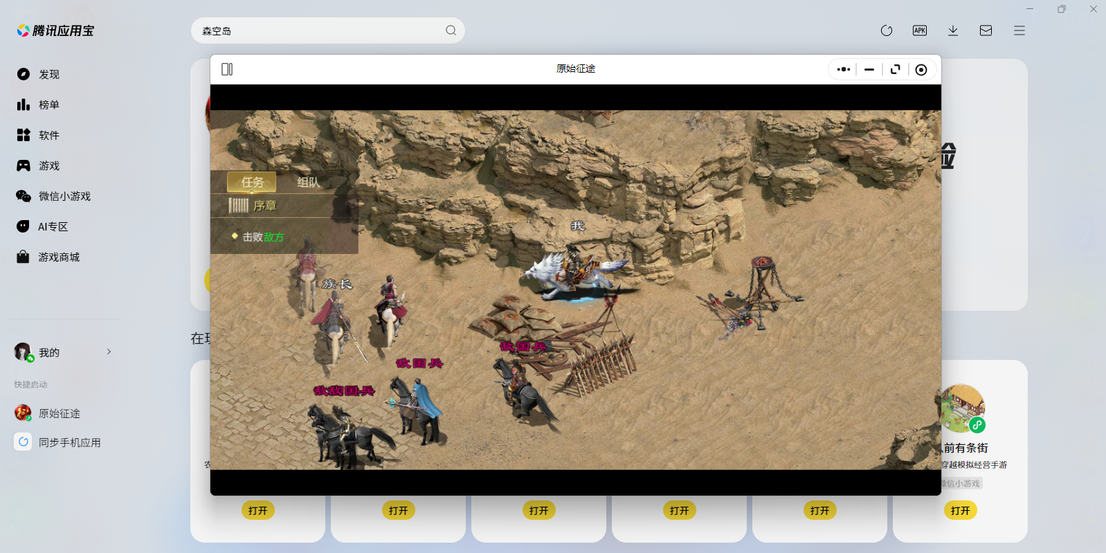 ԭʼ��;΢��С��Ϸ���԰��ͼ4