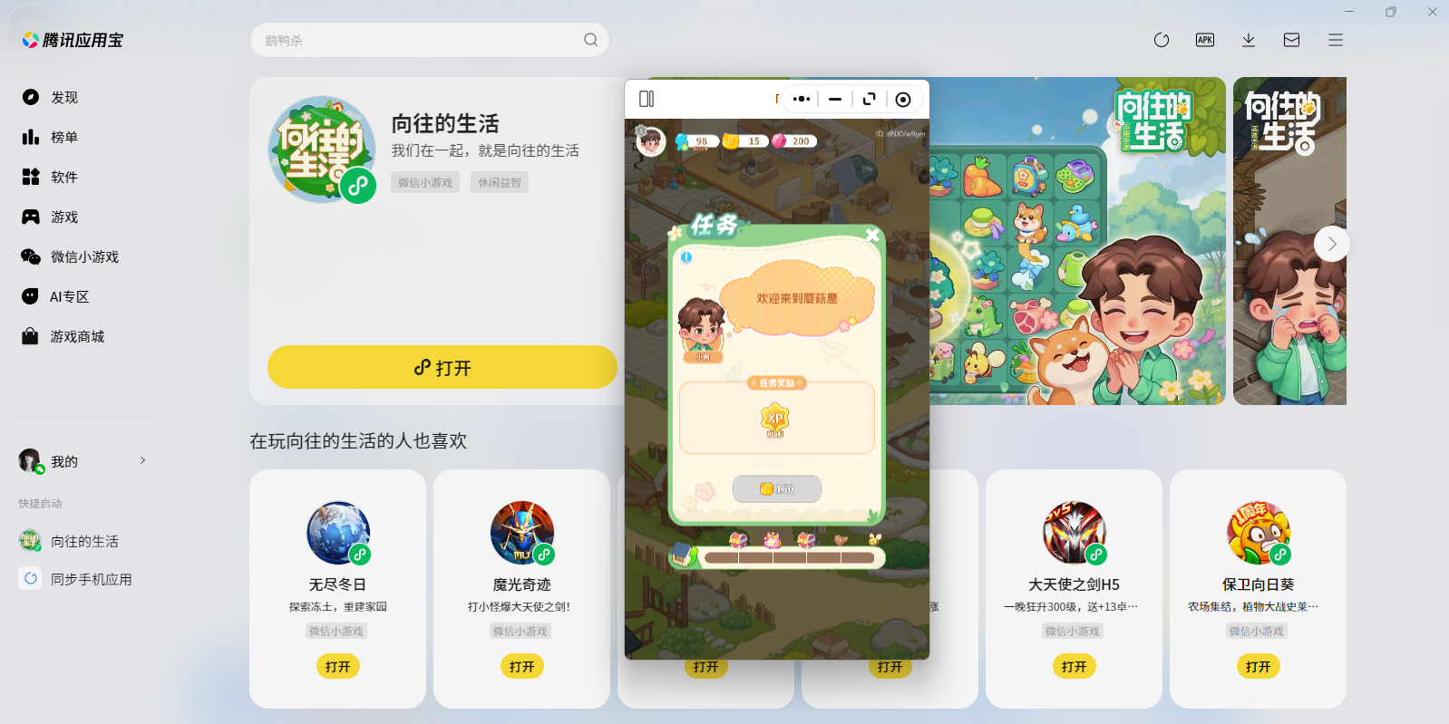 ����������΢��С��Ϸ���԰��ͼ3