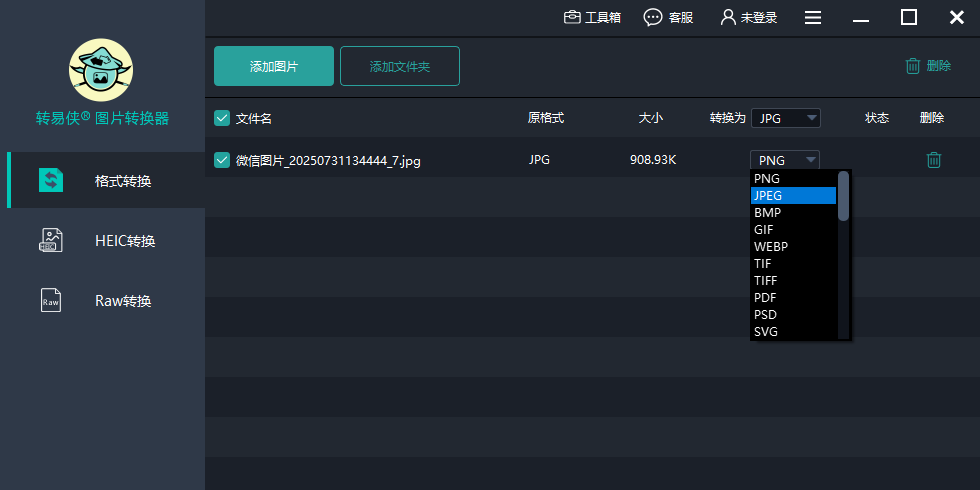 ת����ͼƬת������ͼ1