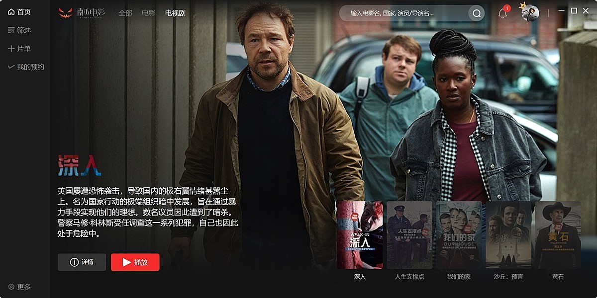 南瓜电影截图2 南瓜电影截图2