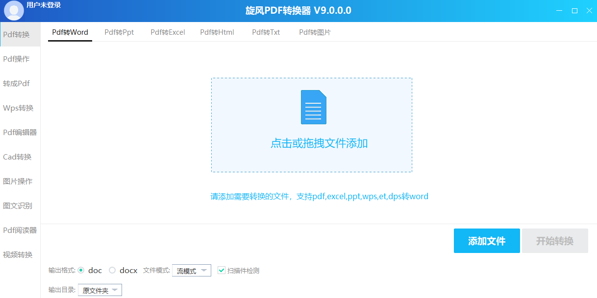 ����PDFת������ͼ1