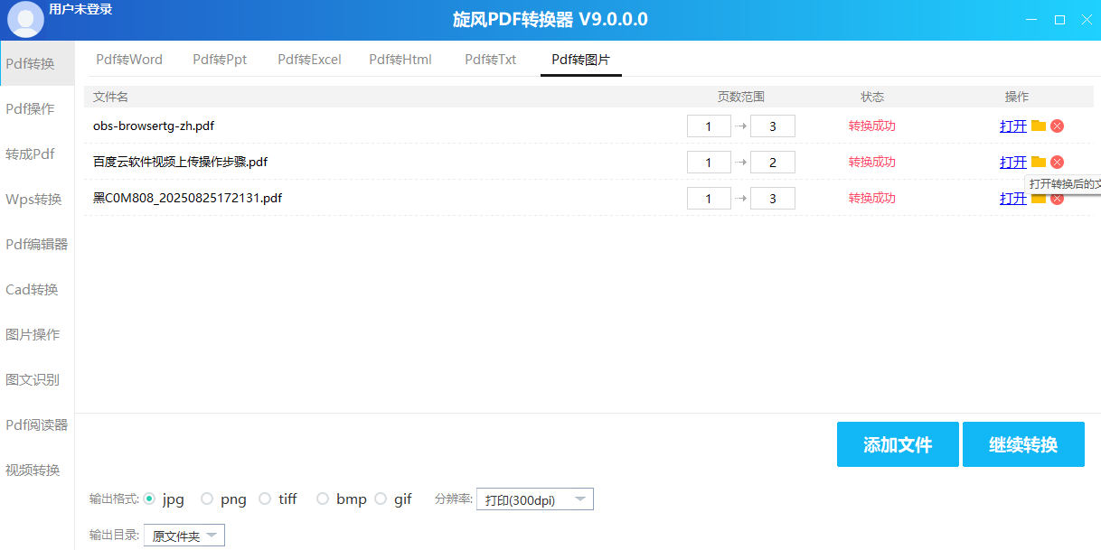 ����PDFת������ͼ2