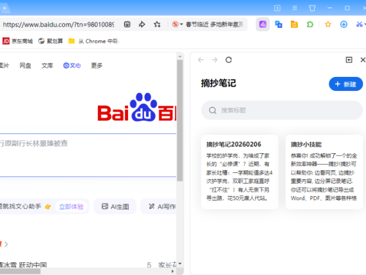 �ѹ��������ôժ���ʼǣ�