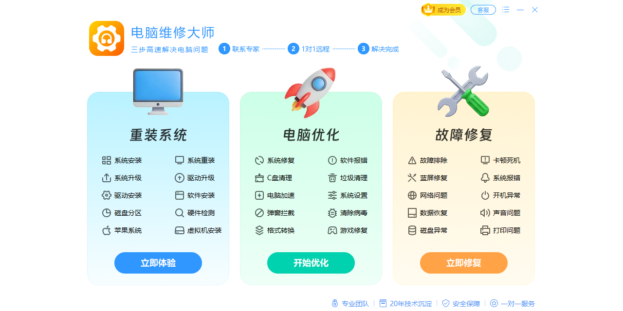 ����ά�޴�ʦ��ͼ2