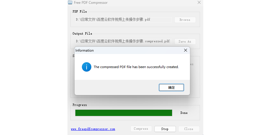 Free PDF Compressor��ͼ3