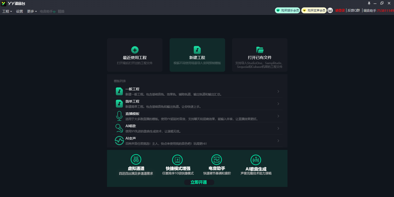 YY����̨��ͼ1