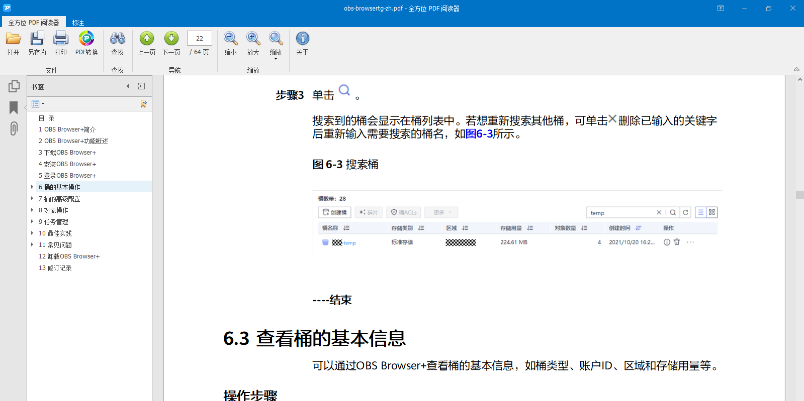 ȫ��λPDF�Ķ�����ͼ3