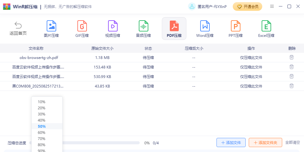 WinR��ѹ����ͼ3