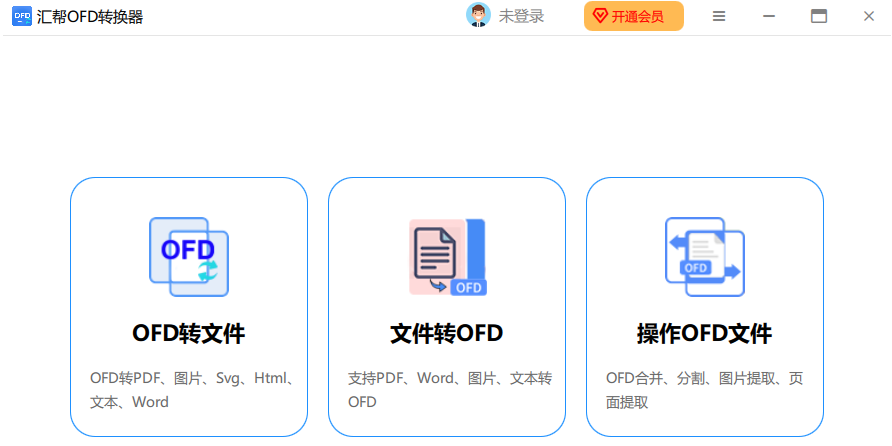 ���OFDת������ͼ1