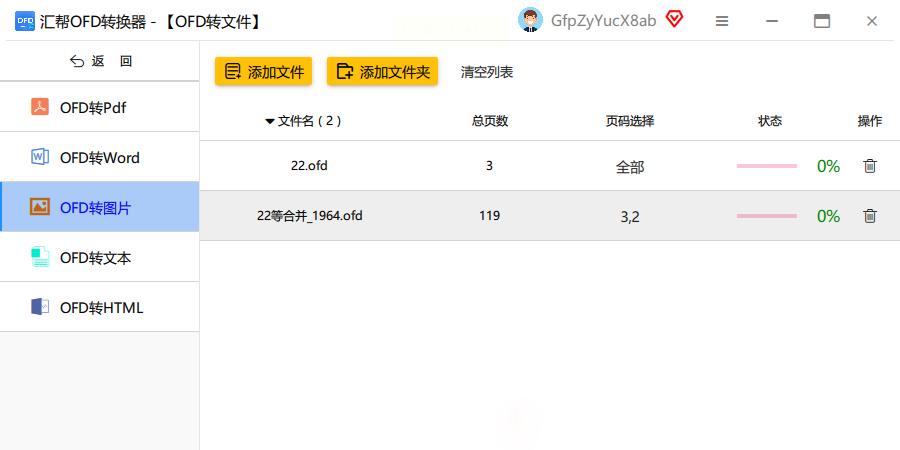 ���OFDת������ͼ4