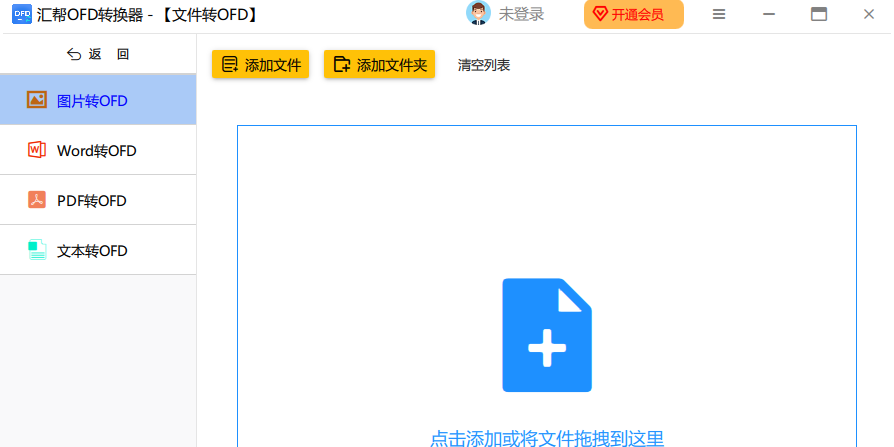 ���OFDת������ͼ2