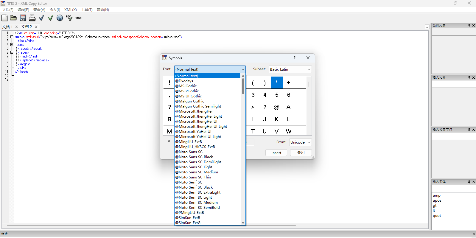 XML Copy Editor��ͼ3