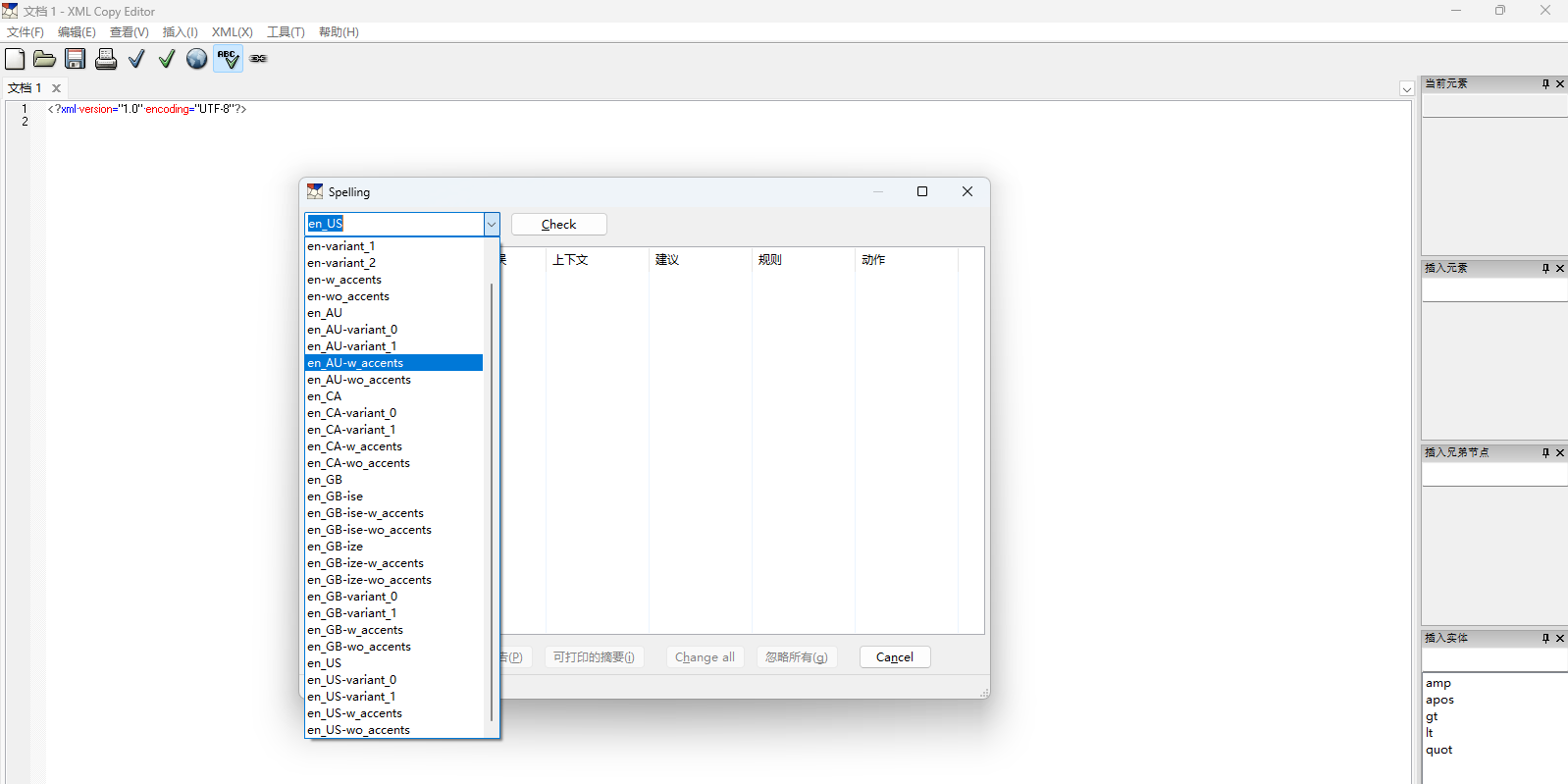 XML Copy Editor��ͼ2