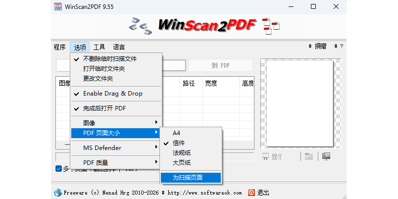 WinScan2PDF截图2 WinScan2PDF截图2