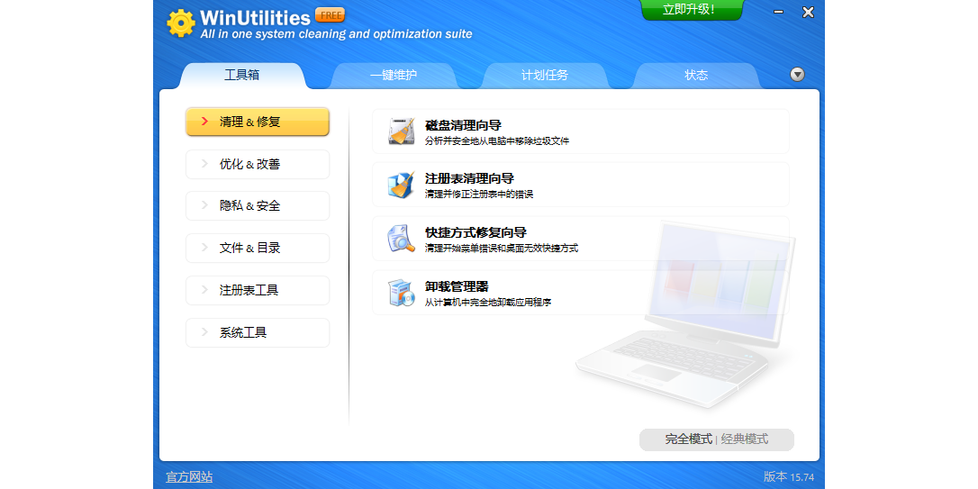 WinUtilities��ͼ5