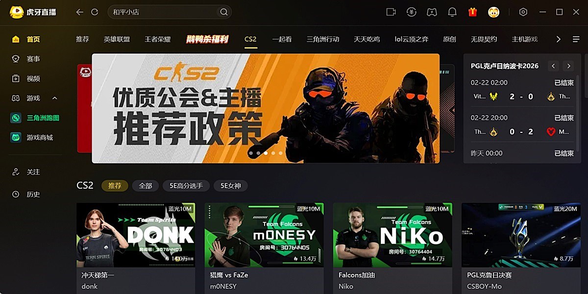 虎牙直播截图5 虎牙直播截图5