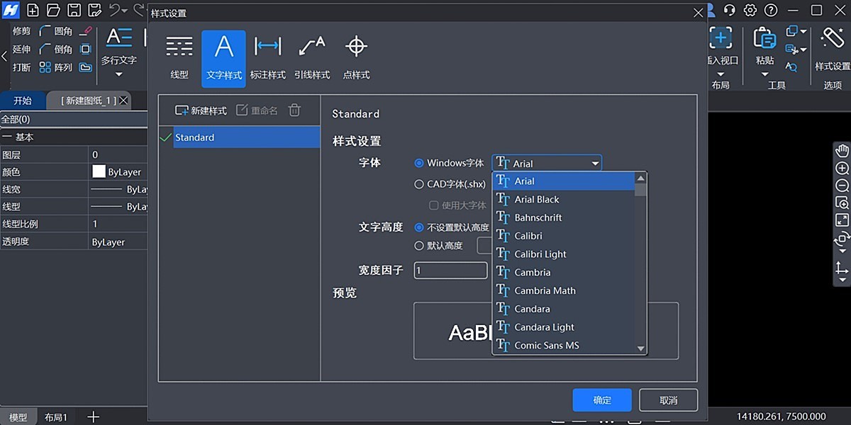 鸿鹄CAD截图2 鸿鹄CAD截图2