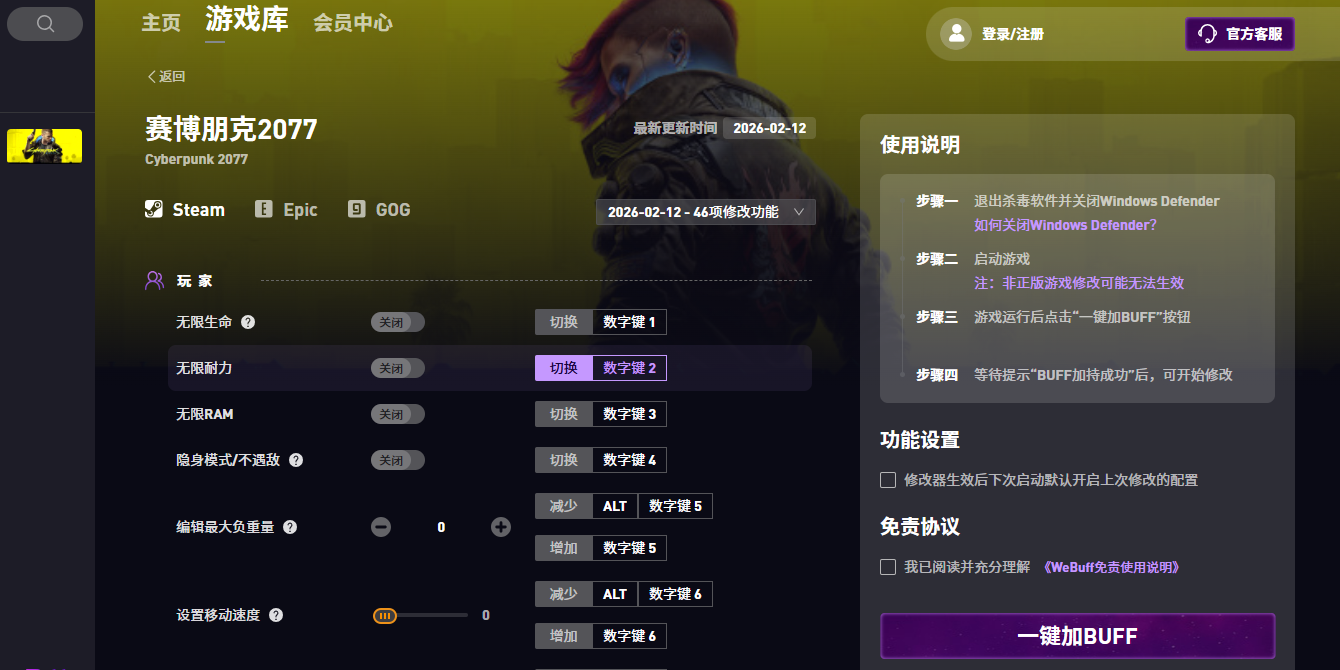 Webuff�޸�����ͼ2