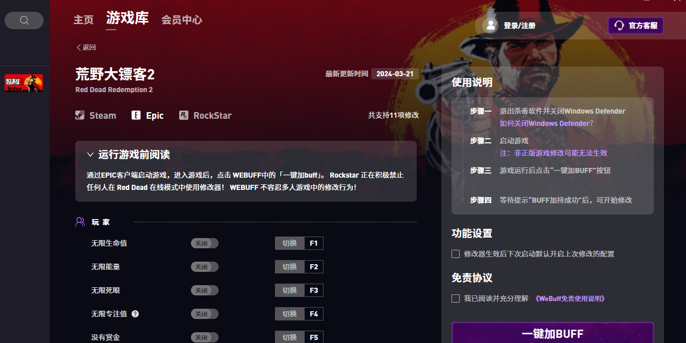 Webuff�޸�����ͼ4