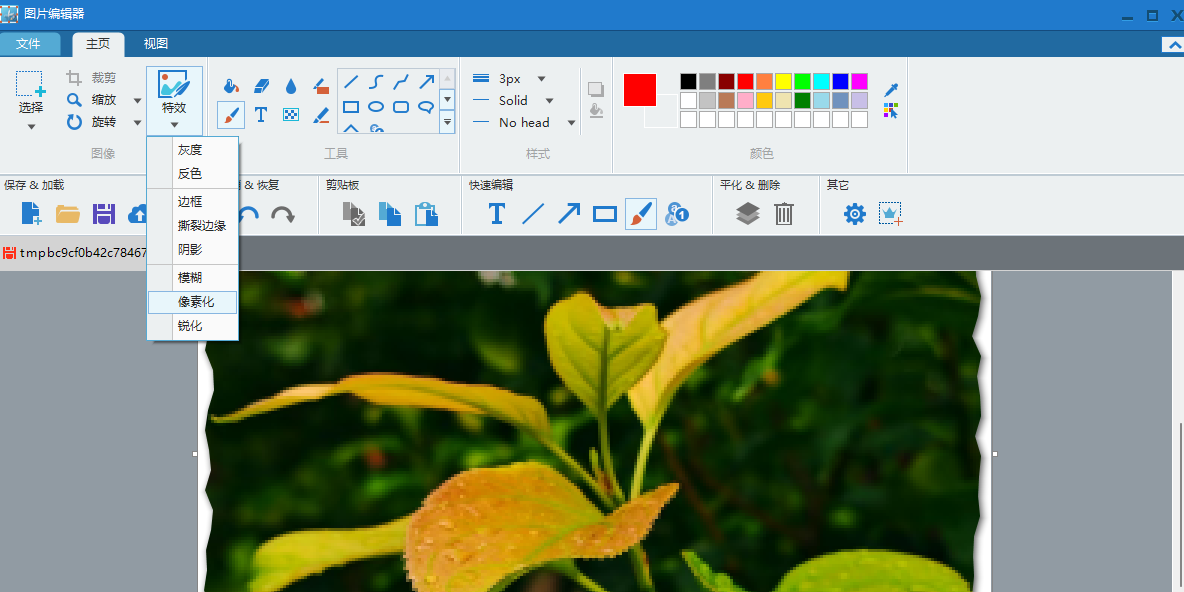 Apowersoft看图助手截图2 Apowersoft看图助手截图2
