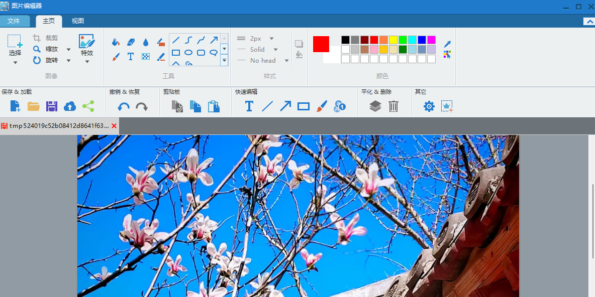 Apowersoft看图助手截图3 Apowersoft看图助手截图3