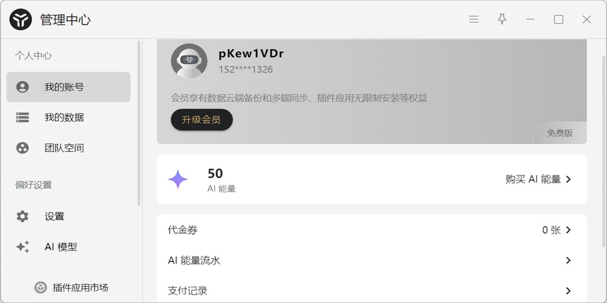 uTools截图2 uTools截图2