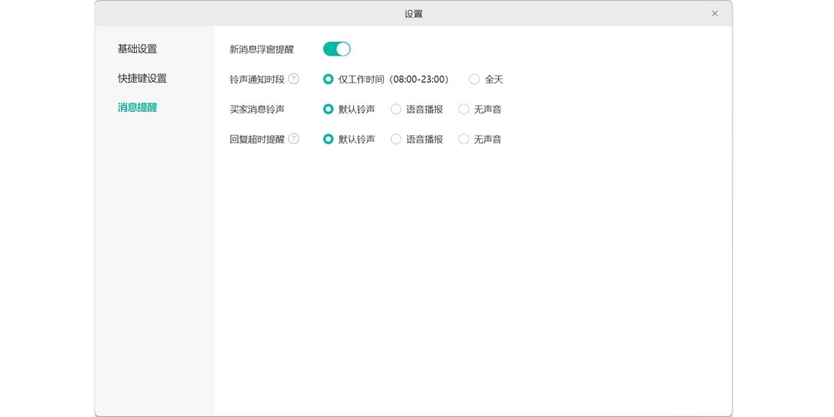微信小店助手截图3 微信小店助手截图3