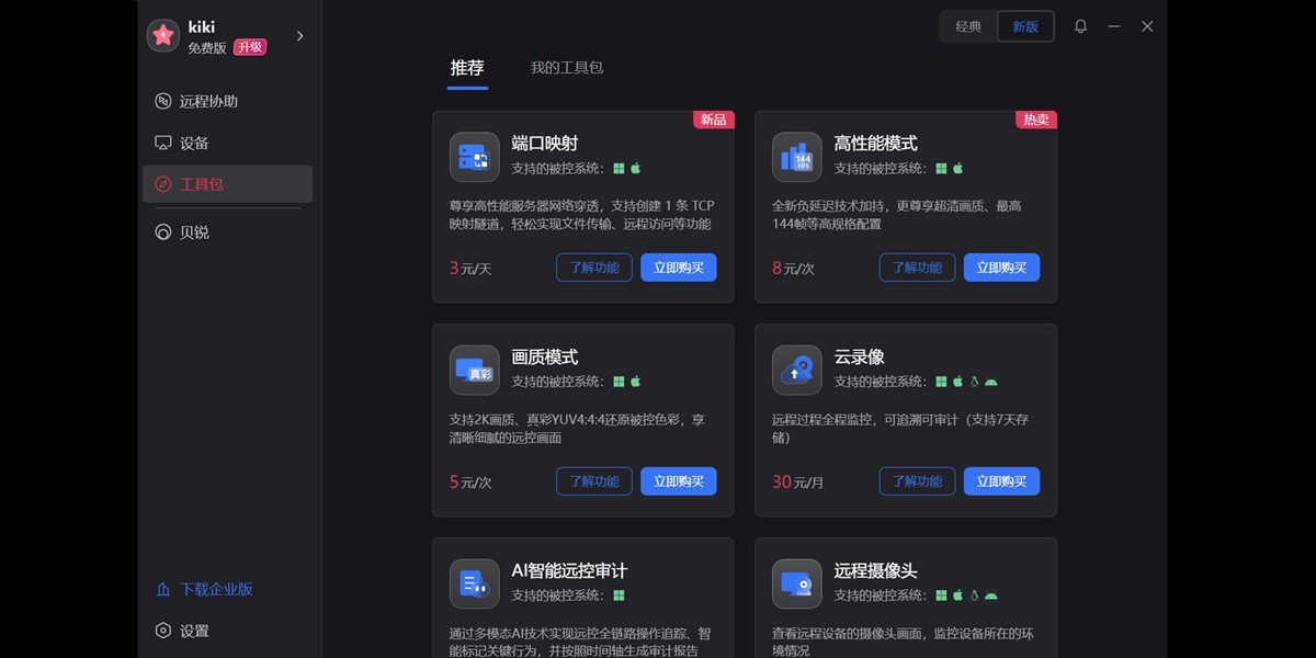 ���տ�Զ�̿���������ͼ3