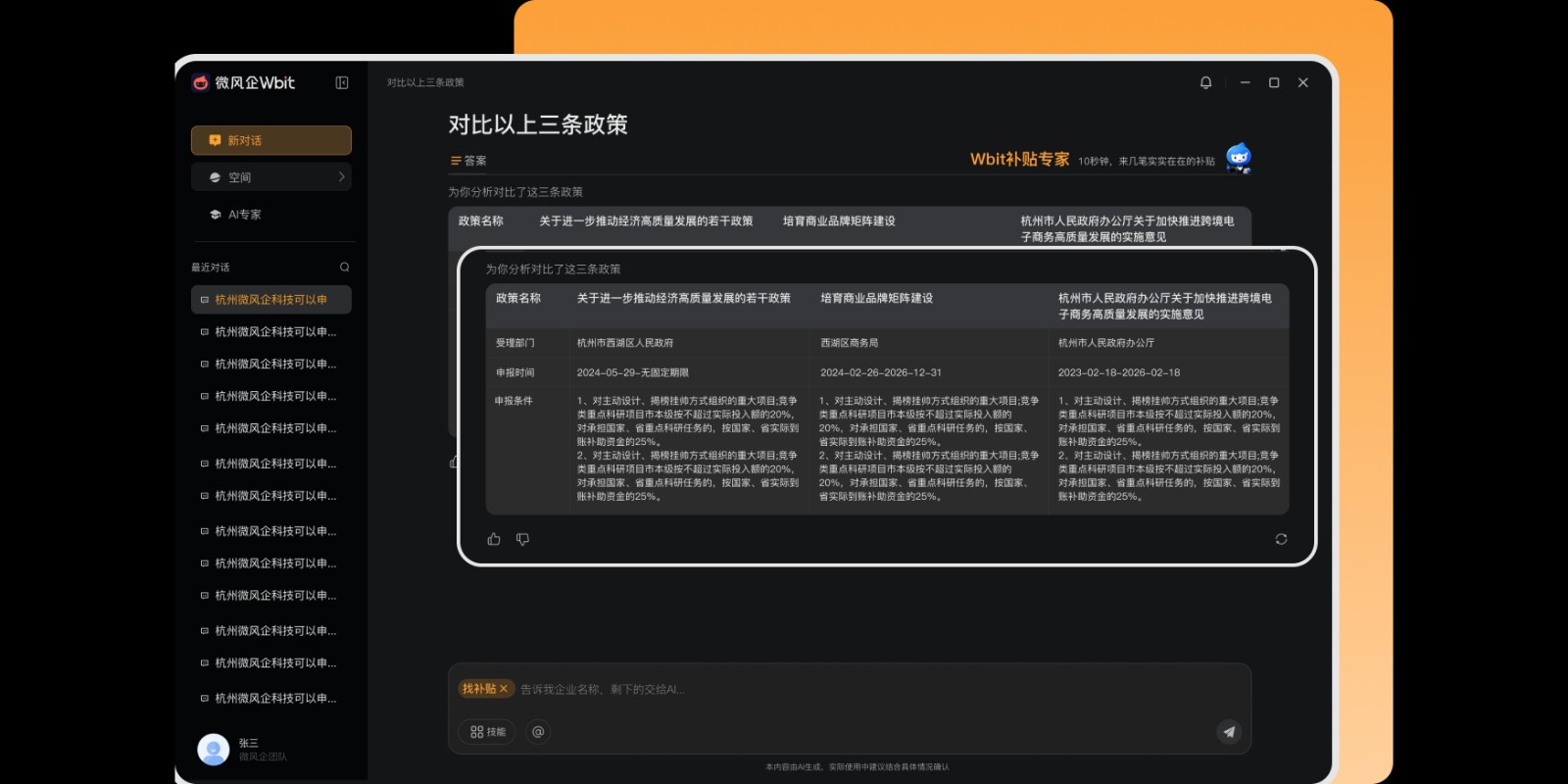 ΢����Wbit��ͼ8