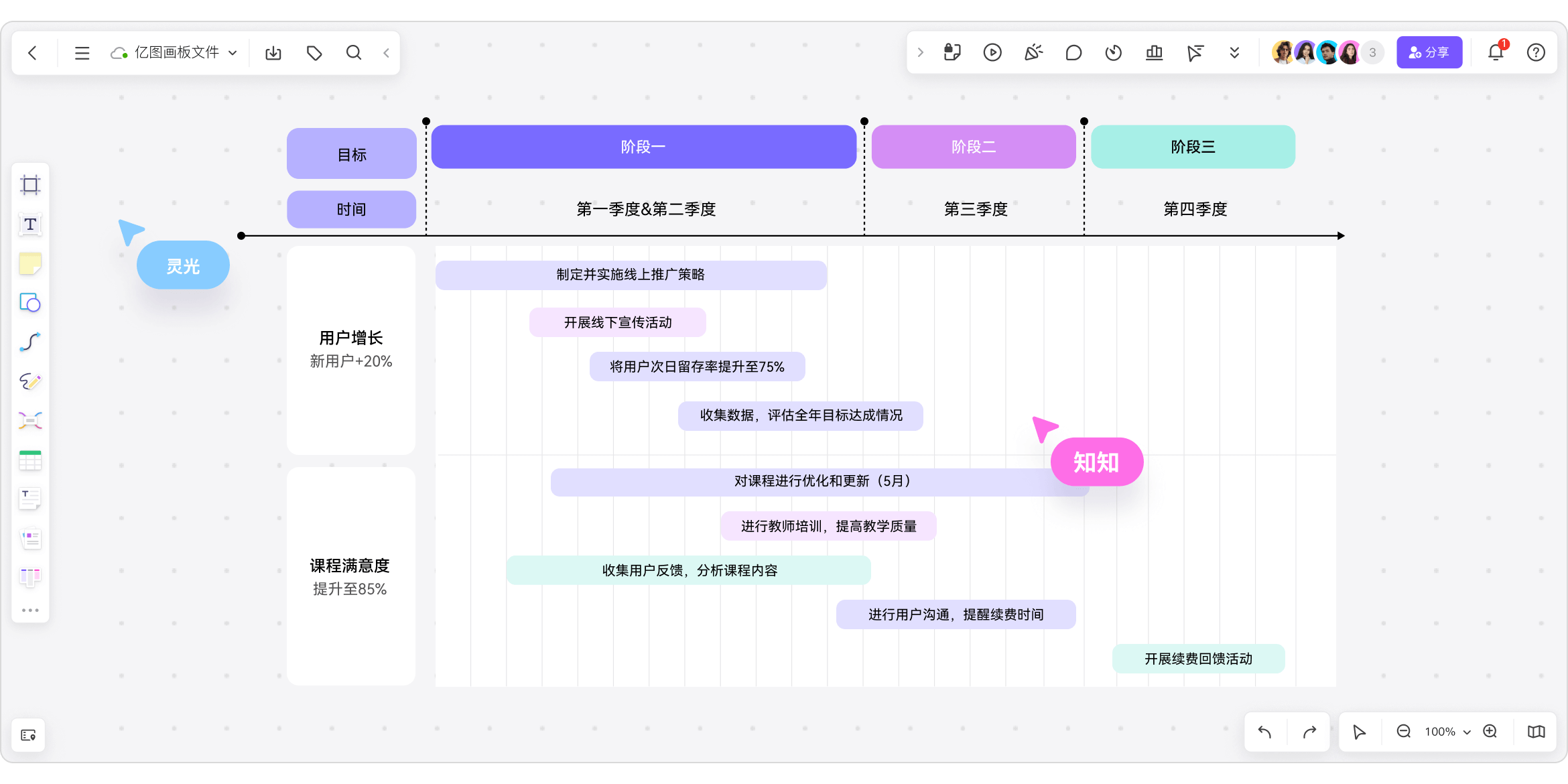 万兴画板截图5 万兴画板截图5