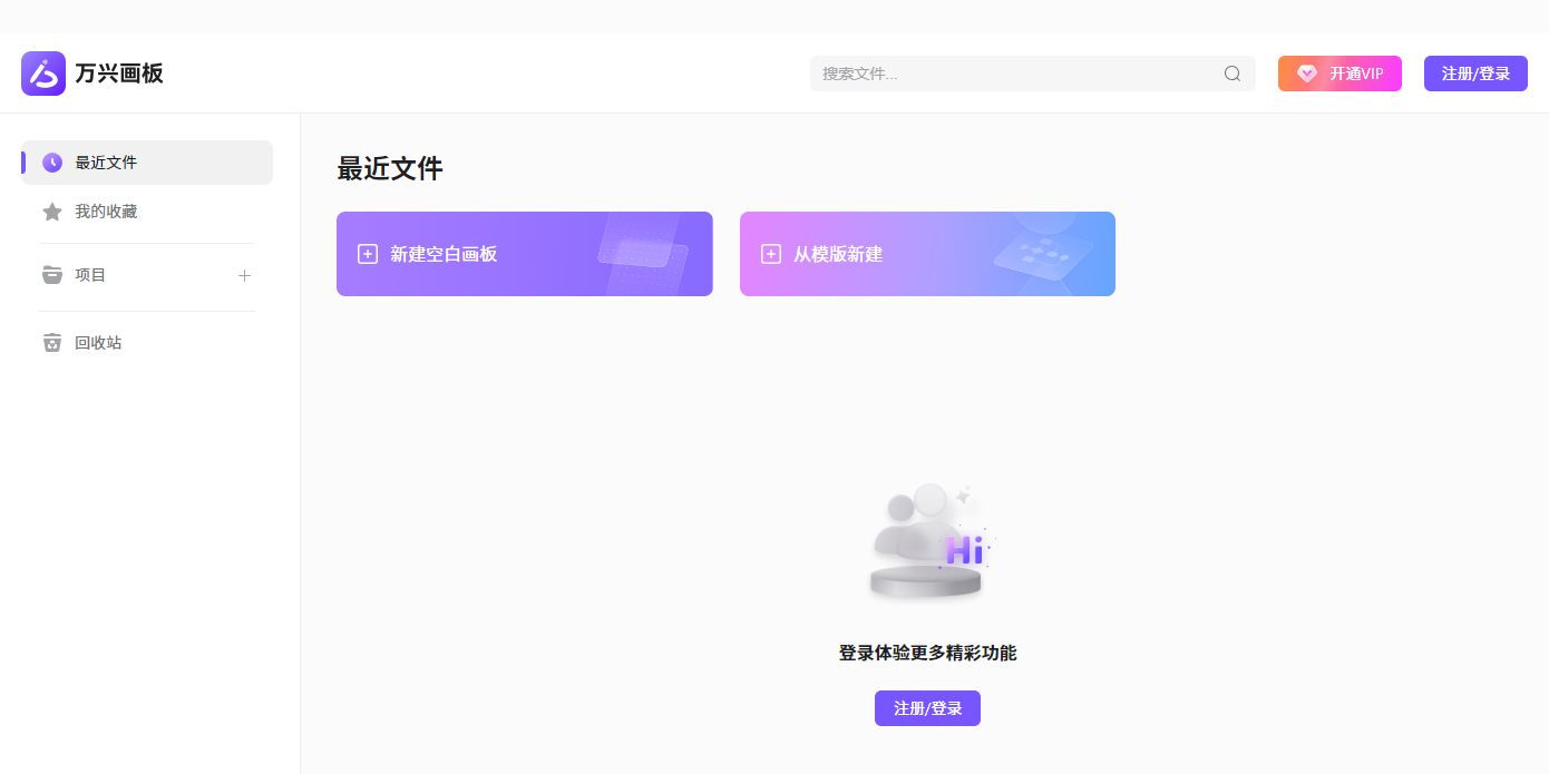 万兴画板截图7 万兴画板截图7