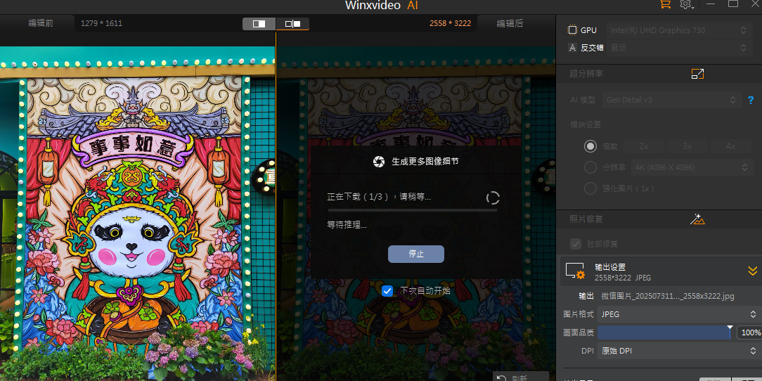 Winxvideo AI��ͼ6