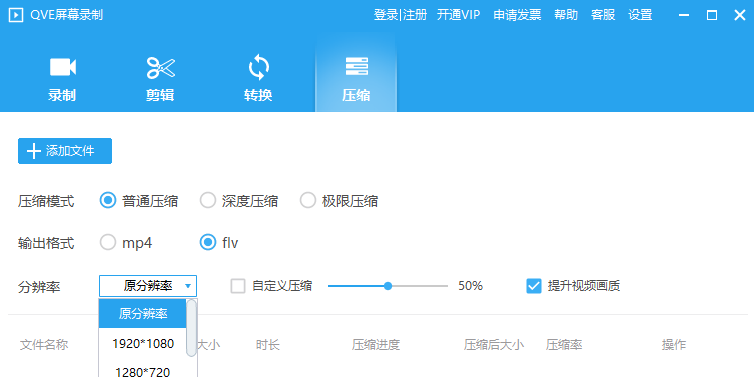 QVE屏幕录制截图3 QVE屏幕录制截图3