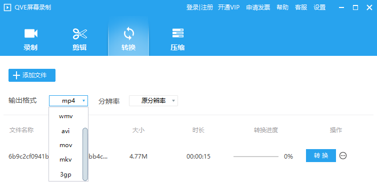 QVE屏幕录制截图2 QVE屏幕录制截图2