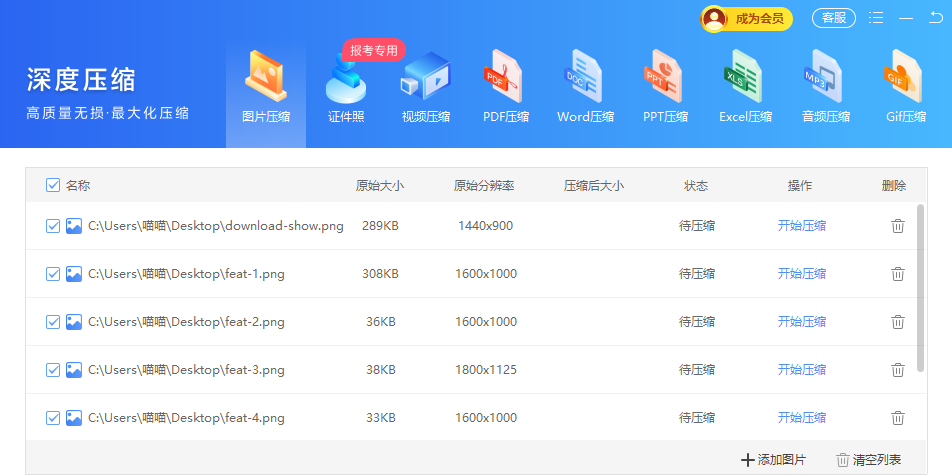 Win��ѹ����ͼ2