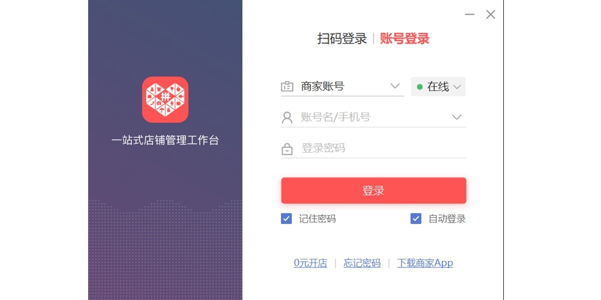 ƴ����̼ҹ���̨��ͼ1