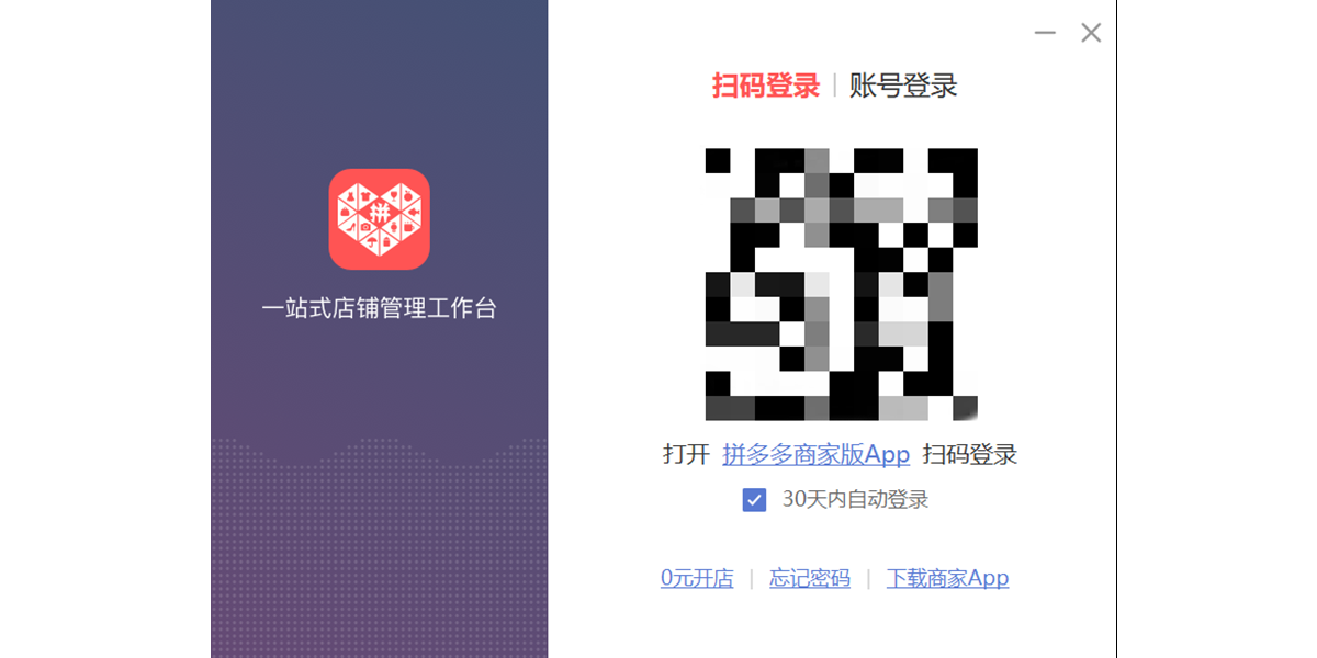 ƴ����̼ҹ���̨��ͼ2