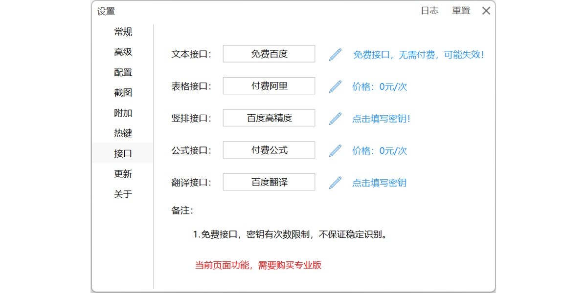 ����OCR����ʶ���ͼ3