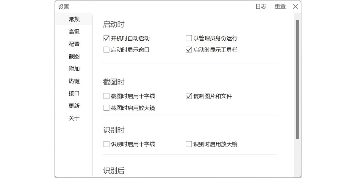 ����OCR����ʶ���ͼ2