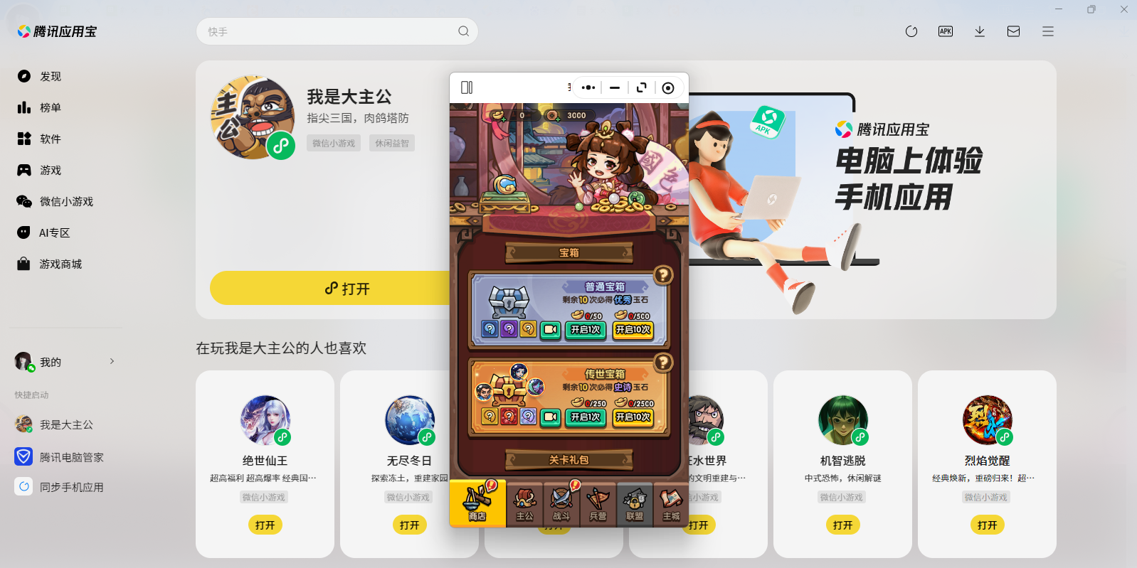 ���Ǵ�����΢��С��Ϸ���԰��ͼ2