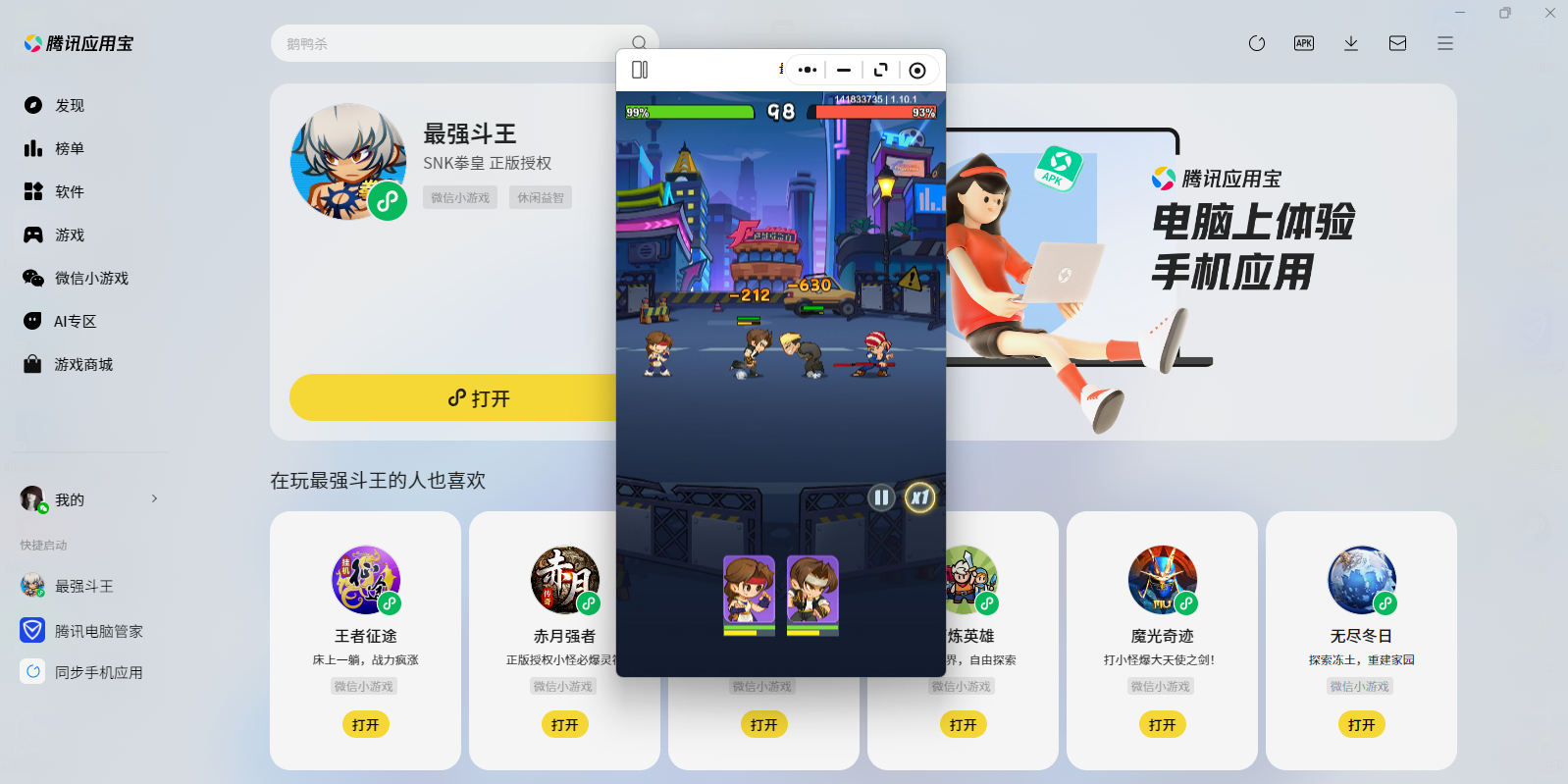 ��ǿ����΢��С��Ϸ���԰��ͼ5