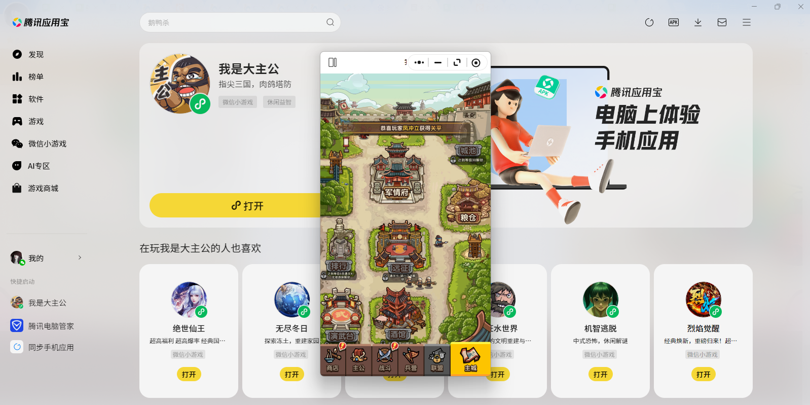 ���Ǵ�����΢��С��Ϸ���԰��ͼ6