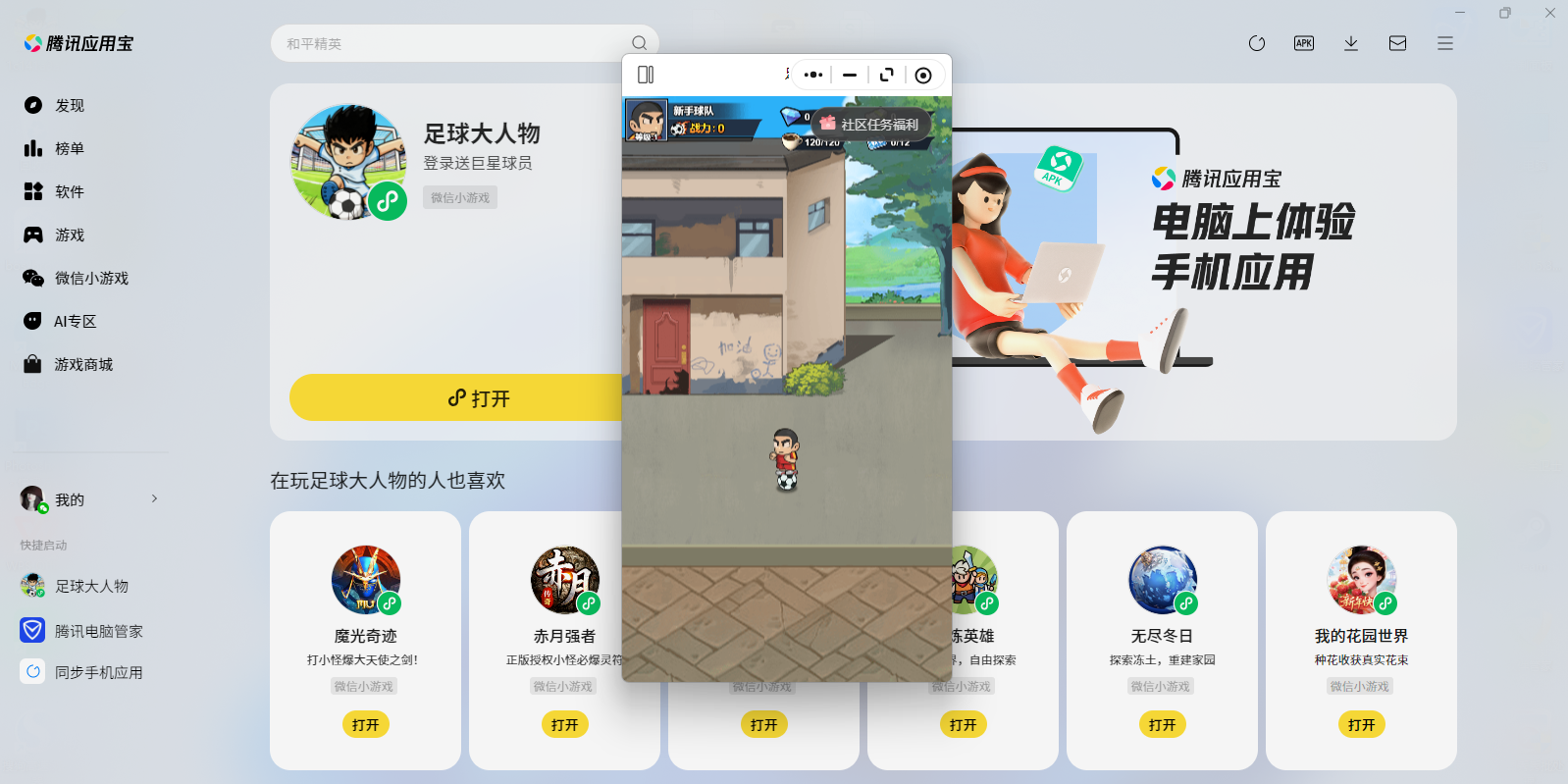 ���������С��Ϸ���԰��ͼ2