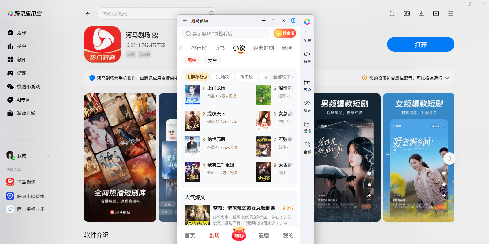 河马剧场应用电脑版截图4 河马剧场应用电脑版截图4