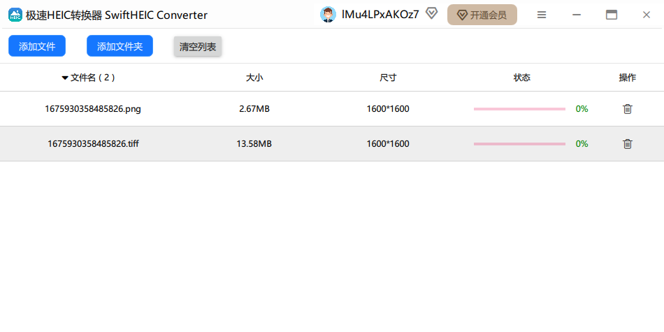 极速HEIC转换器截图1 极速HEIC转换器截图1