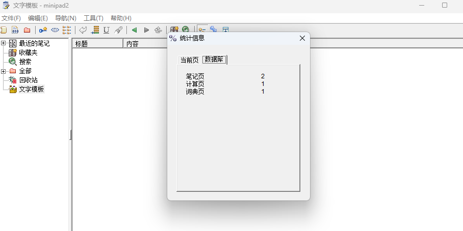 minipad2截图1 minipad2截图1