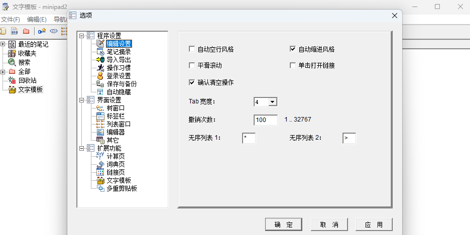 minipad2截图5 minipad2截图5