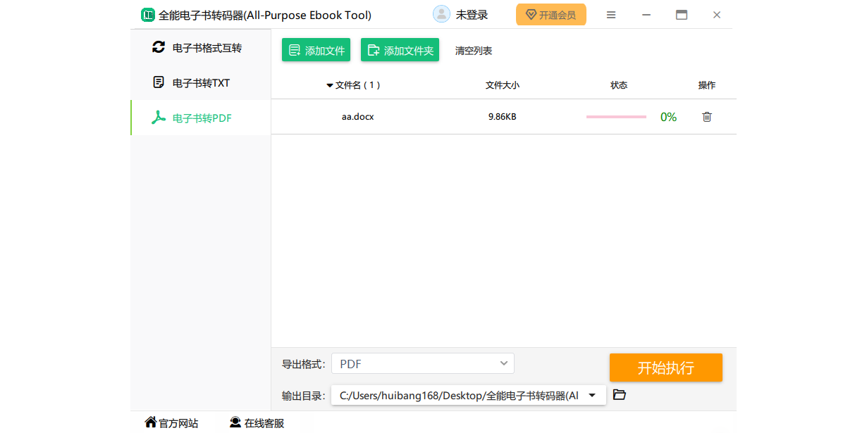 ȫ�ܵ�����ת������ͼ2